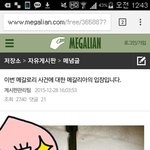 이번 <b>메</b>갈 교사 사건에 대한 <b>메갈리아</b>의 공식 입장입니다.