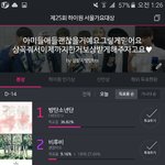 [방탄소년단] 오늘 <b>아미</b>들 많이 투표했음 !!