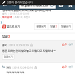 사과할게 솔찌야?
