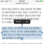 [세븐틴] <b>우지</b> 첫단독예능
