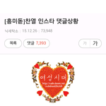 [댓글부탁해] <b>여시</b>메갈  찬열이 욕해 ㅠㅠ