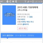 [방탄소년단] 헐 얘드라 우리 <b>가요대축제</b> 나오나봐ㅠㅠ