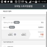 [방탄소년단] ㅅㄷ)멜롱 <b>정기</b>결제 하려는데 도와주라..