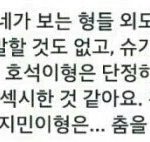 [방탄소년단] 정국이가 보는 형들 <b>외모</b>(지민아..ㅋㅋㅋㅋㅋㅋㅋ)