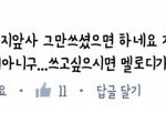 [댓글부탁해] 이 <b>폰트</b> 이름알아?
