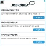[방탄소년단] 빅히트 채용공고(?) 떴네 ㅋㅋㅋㅋㅋ <b>로드</b>매니저