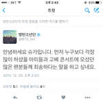 [방탄소년단] 이럴 줄 알았어