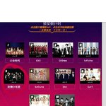 [방탄소년단] 가요대제전 투표