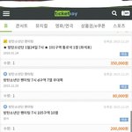 [방탄소년단] 밑에 글 보고 <b>티켓베이</b> 갔다왔는데