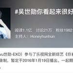 [세훈] 세훈 중국 예능 해시 태그 1억 돌파