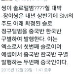 [EXO] 헐 장사장 솔로<b>앨범</b> <b>냄</b>? ㄷㄷ