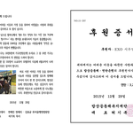 [시우민] 시우민이름으로 <b>연탄</b> 기부