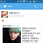 [방탄소년단] 얘들아 <b>호랑이</b>J11K님도