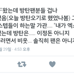 [방탄소년단] 지들이 뭔데 내가수를 <b>판단</b>해?