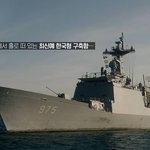 충무공 <b>이순신</b>함 탑승기