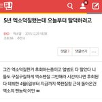 [EXO] 아까는 6일이라며 개그하냐ㅋㅋ