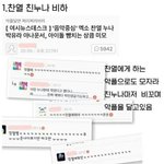 [EXO] 찬열누나 <b>악플</b>이어딨음?
