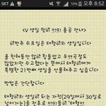 [방탄소년단] <b>태태</b> 생일
