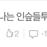 [인피니트] <b>우와</b> 이거 짱신기해
