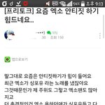 [EXO] ㅋㅋㅋㅋㅋㅋㅋㅋㅋㅋㅋ 나 웃긴거 발견함ㅋㅋㅋㅋ
