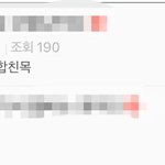[방탄소년단] 이거 <b>조회</b>수차이보여?ㅋㅋㅋㅋㅋㅋㅋㅋ