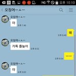 [댓글부탁해] 남자들ㅈㄴ<b>유치</b>하게 두근거리게햌ㅌㅌㅌ진짜!