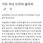 [EXO] 대박ㅋㅋㅋㅋ 긷갤 <b>사전</b>에 올라감