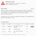 [방탄소년단] 아 ㅅㅂ 나 <b>해킹</b> 당했나봐
