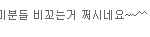 [방탄소년단] <b>아</b> 댓글 <b>뭐</b>야
