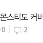 [방탄소년단] 헐ㅇ;와 소름돋았다
