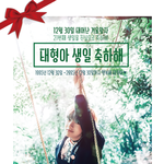 [방탄소년단] <b>멋쟁이</b> 태형이 생일축하해