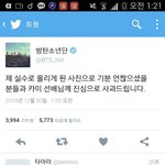 [방탄소년단] 아ㅅㅂ개좇같네진짜로ㅋㅋ