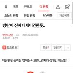 [EXO] 아닠ㅋㅋㅋ 여보세요 방구팬들 ㅋㅋㅋ