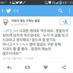 [방탄소년단] 아니 조카웃긴게 제대로 사과하라고 직멘 날린다니까...