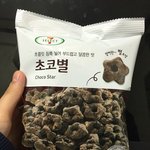 초코별 먹어 봄?