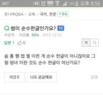 [방탄소년단] 얘들아 이것도 공카<b>유출</b>이니;;
