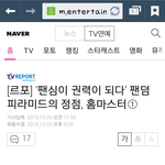 [EXO] 야 대박 이 기사 꼭 봐라