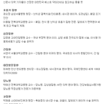 [펌] <b>의학</b>기자들 선정 대한민국 베스트 닥터 리스트