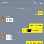 나랑 개친한 남사친이 겁나 <b>똥똥</b>거림ㅋㅋㅋㅋ