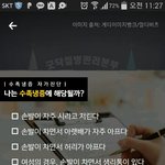 겨울이면 한번쯤 해봐야하는 자가진단 테스트...