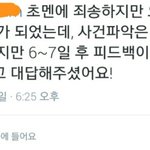 [인피니트] 이제 진짜 투표에만 집중하자
