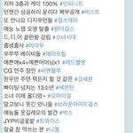 [인피니트] 주간아 대상 우리 주세요.