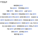 [EXO] <b>사스</b>가 디오갤 ㅋㅋㅋㅋㅋㅋㅋㅋㅋㅋ