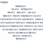 [EXO] <b>디</b>오갤<b>이</b> 남자연예인갤러리 맞지?