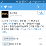 [BAP] 얘듀라 뮤비<b>뱅크</b> 투표 고고