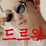 [방탄소년단] 파티<b>이이</b>이이 예아