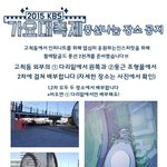 [인피니트] 가요대축제 <b>풍선</b> 나줘주는 곳
