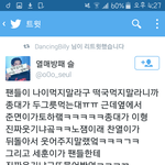 [EXO] 드립쳤다가<b>몰이</b>당하는엑젤웃김준면