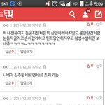 [방탄소년단] 아시밬ㄱㅋㄱㅋㄱ밑댓ㅋㅋㅋ