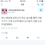 [EXO] 지가수가 한<b>짓</b>이 잘못한것도 없다는 애들이랑 <b>무슨</b> 말을 함...
